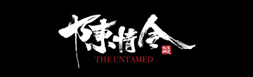 陳情令