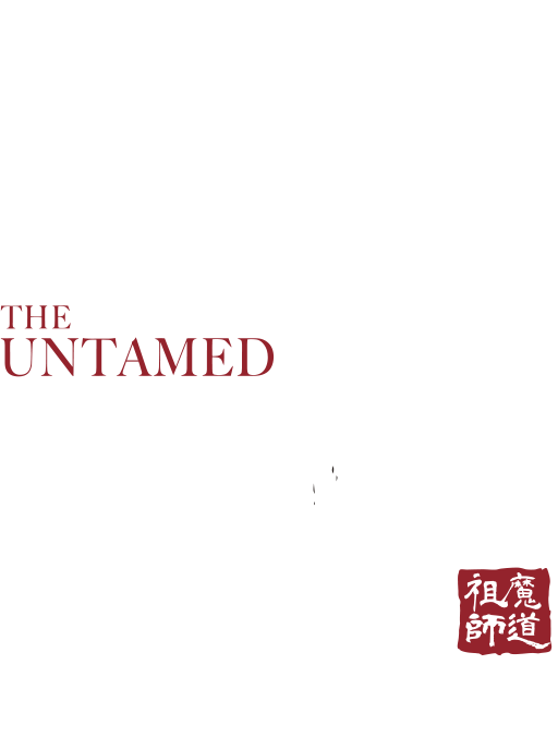 陳情令