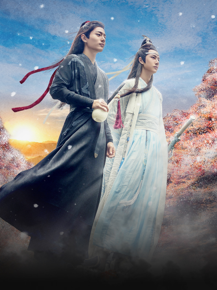 陳情令