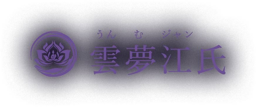 姑蘇藍氏