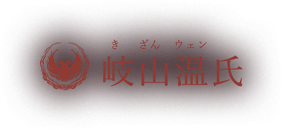 姑蘇藍氏