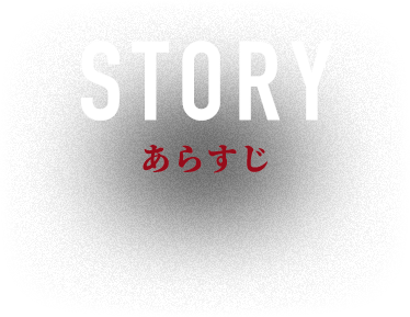 イントロダクション