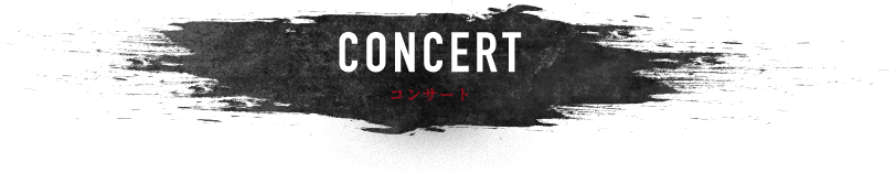 CONCERT コンサート